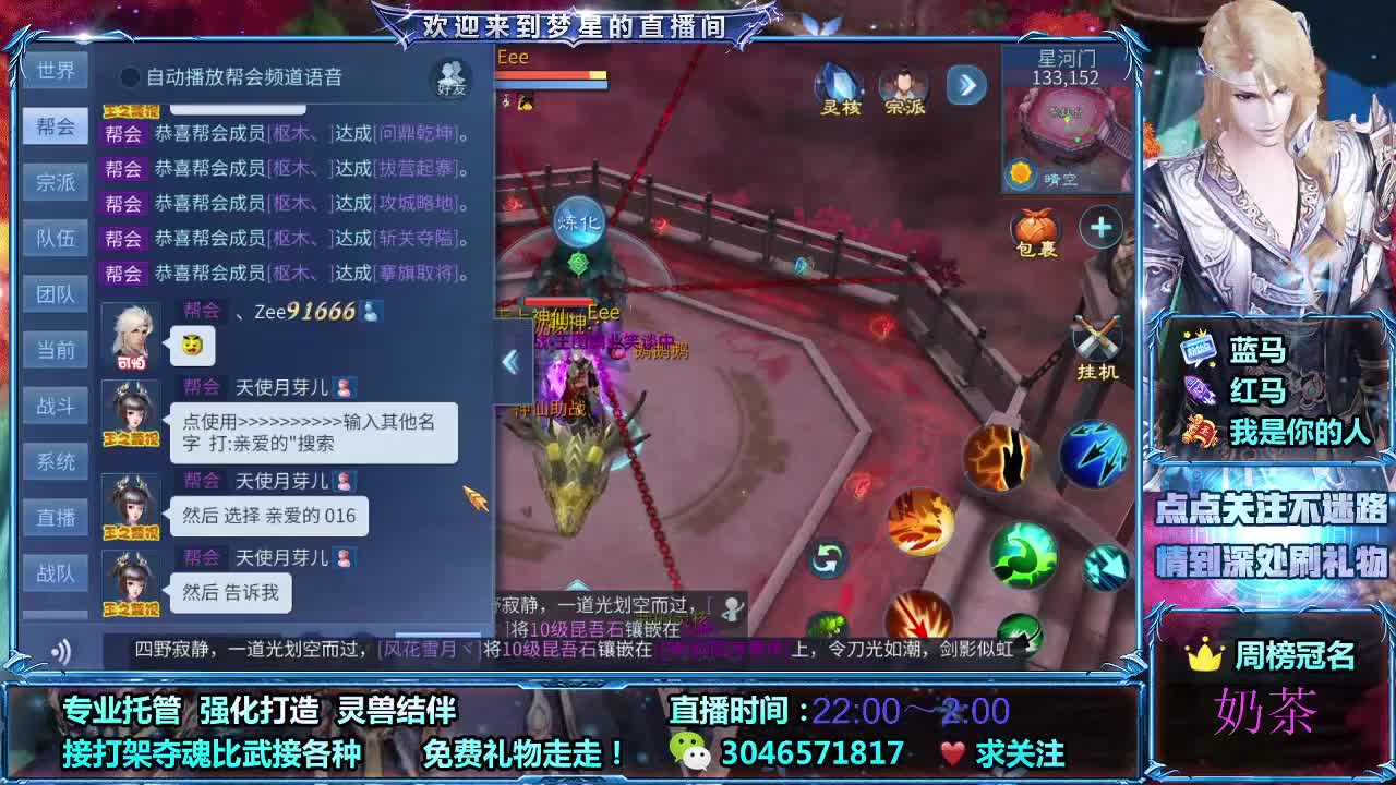 接打架夺魂 接托管 方射刀蝶奶偃操作手 第2段