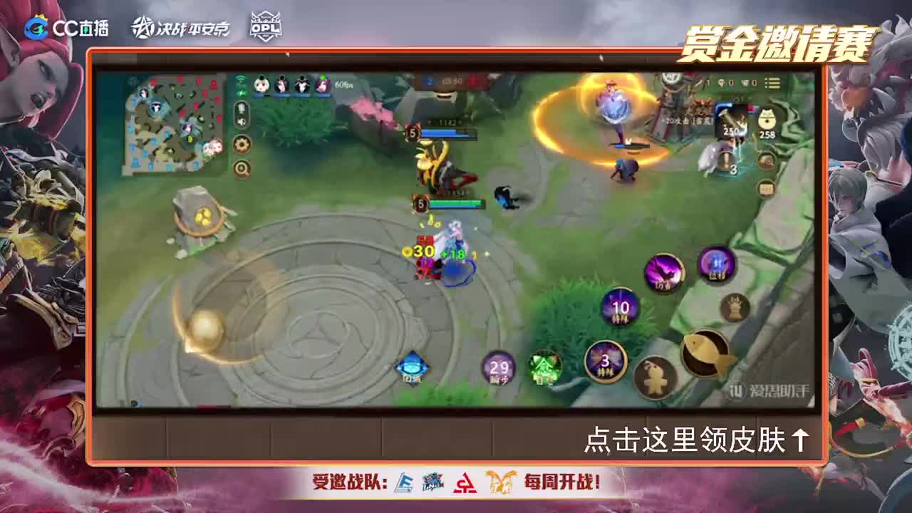 赏金邀请赛 无名小队vsACT 第1段