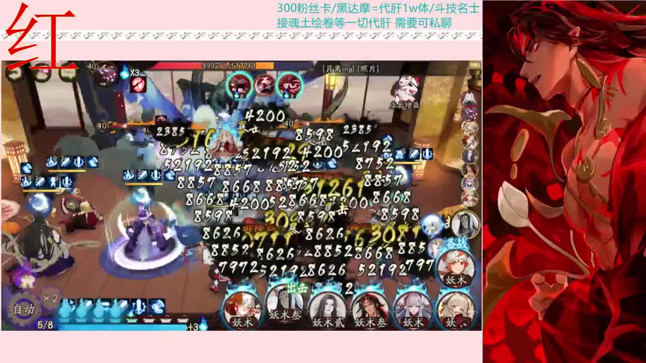 一起看看平安京歌谣会 第1段