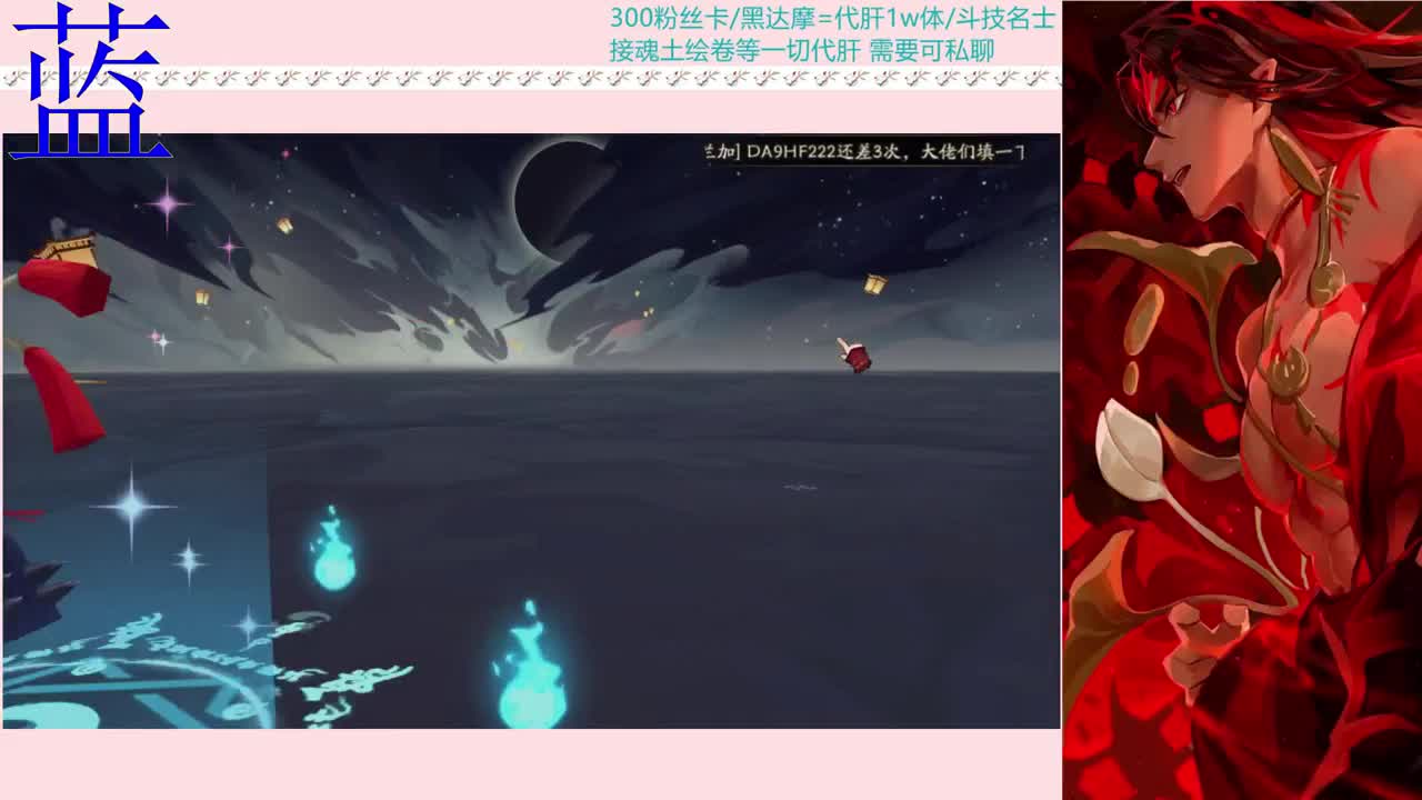 一起看看平安京歌谣会 第2段