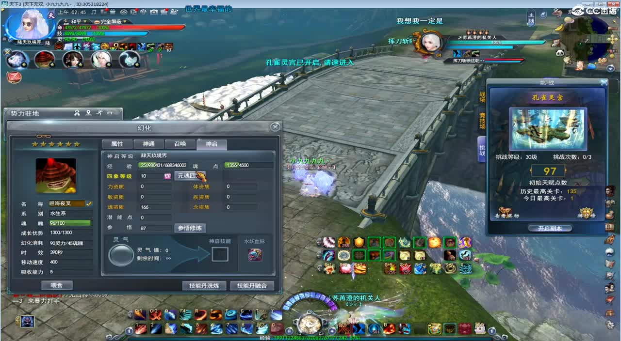 午夜骚云麓 第2段