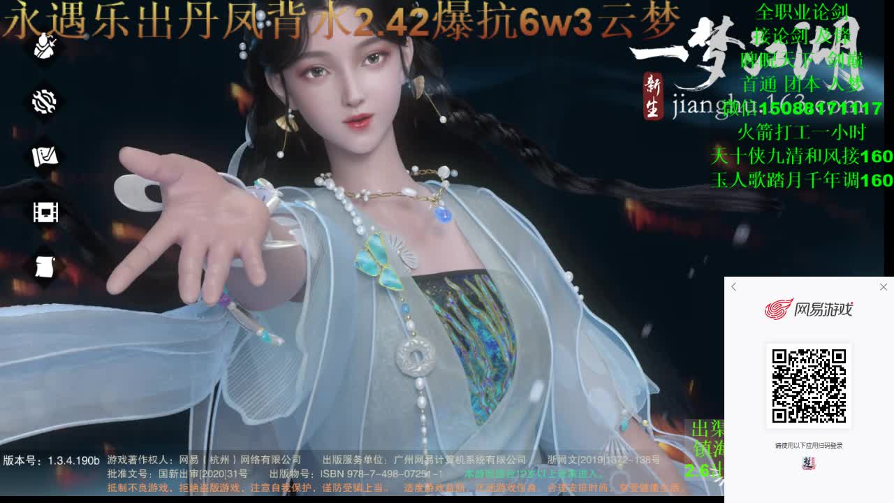 别问 都会 都接（专业团队接一切） 第1段