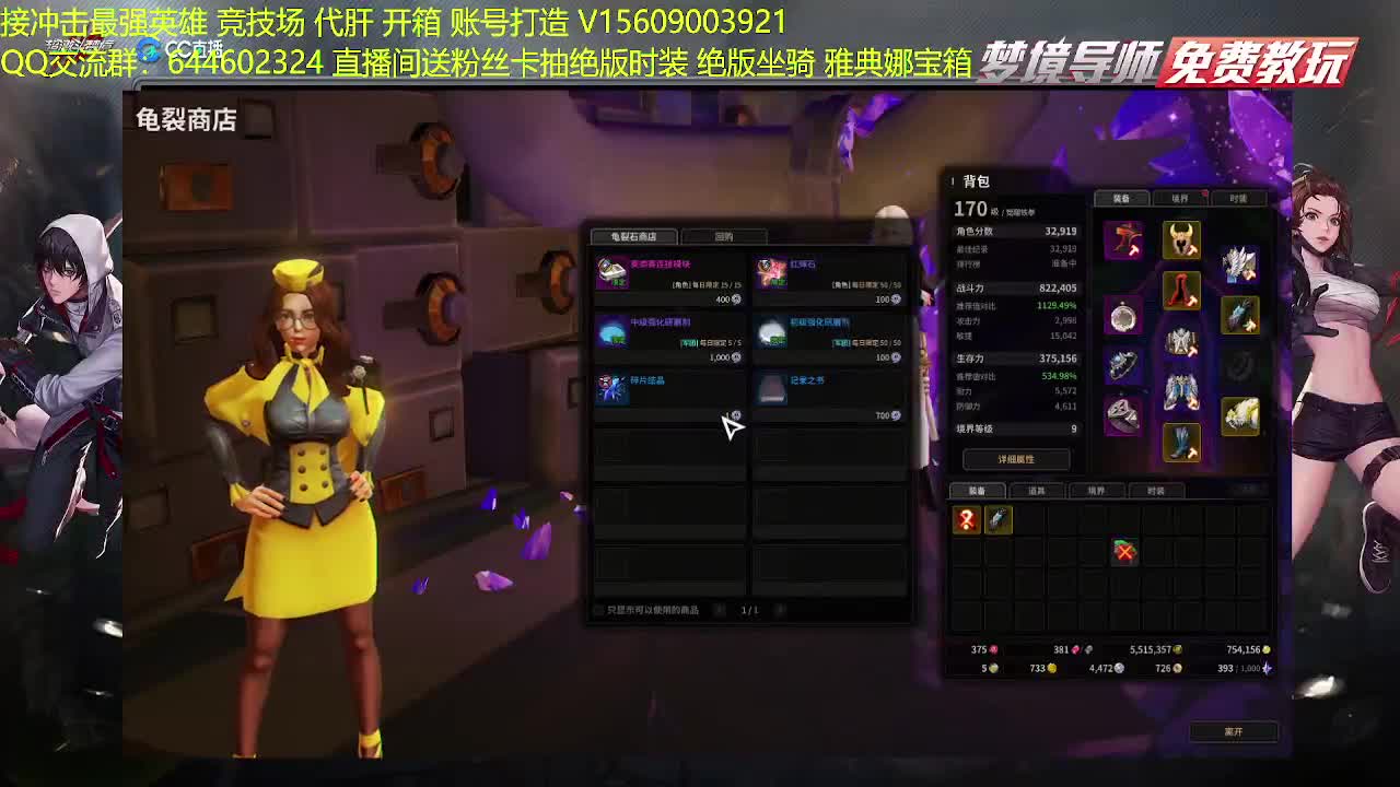 职业u教学接各种代肝 第1段