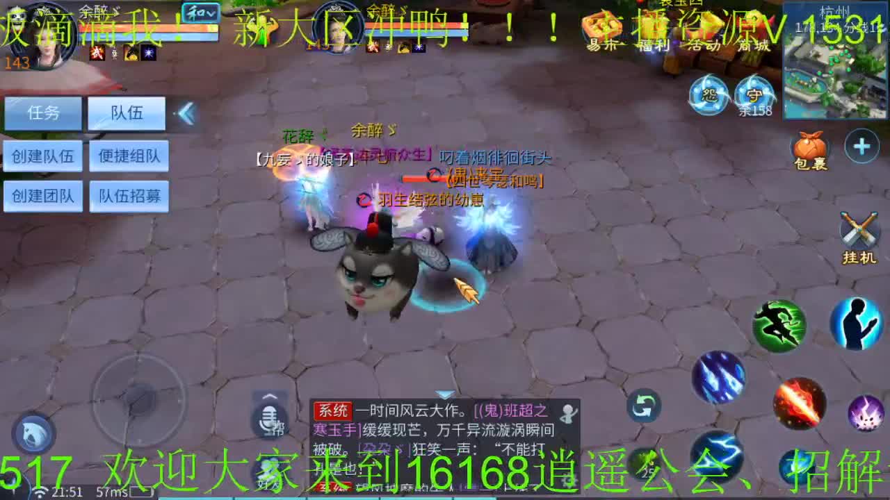 逍遥公会招各类主播颜值主播，招各类24小时游戏资源，接全职业打造！ 第1段