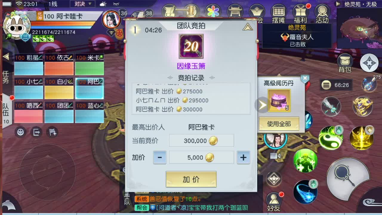 精准细节调号师 第2段