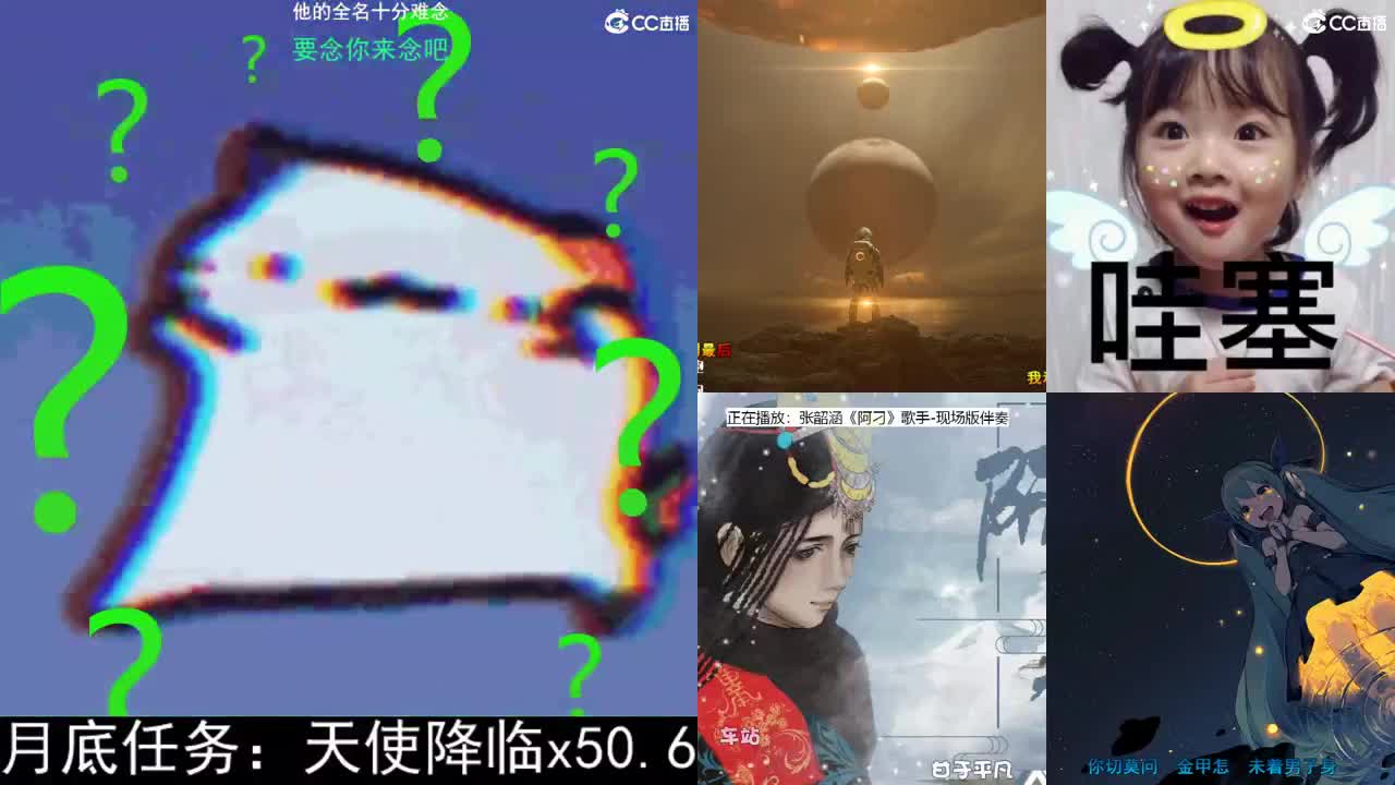 一臭唱歌的 第2段