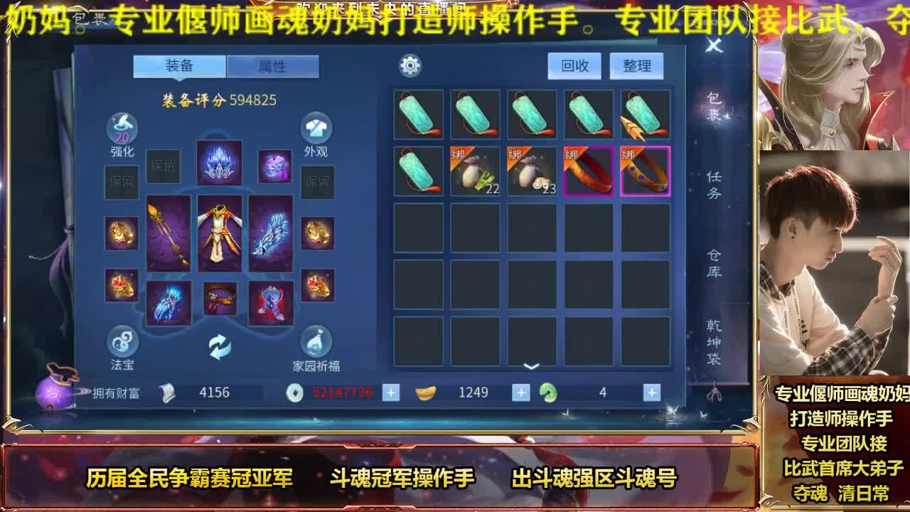 专业奶妈画魂偃师 第1段