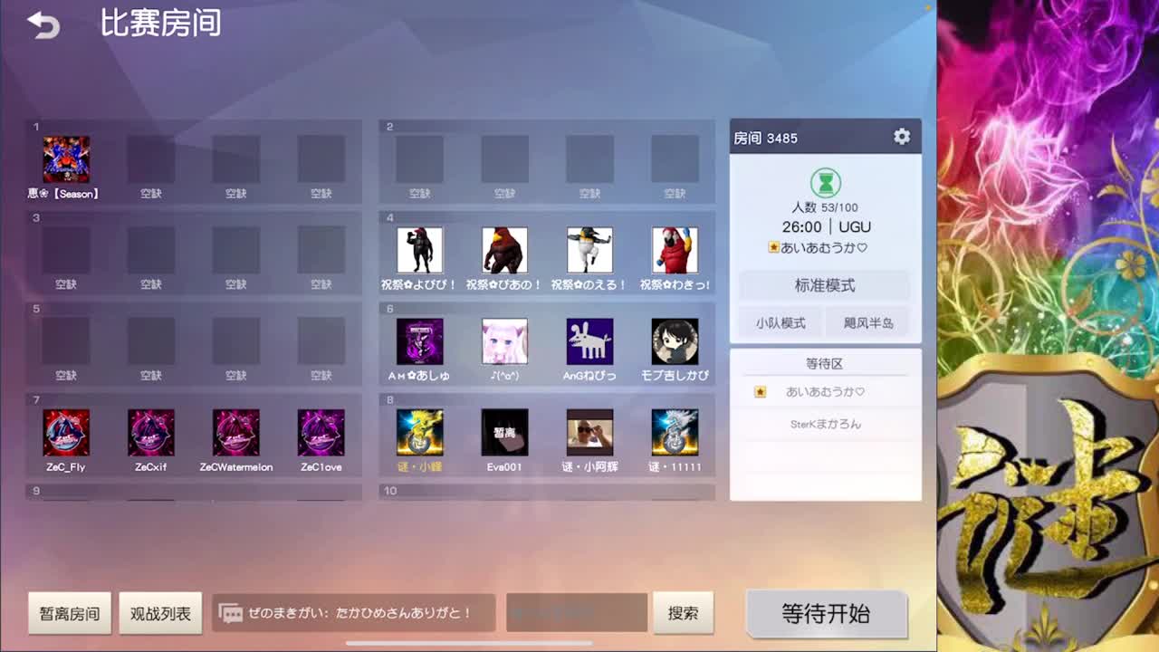 中秋快乐 天凉了 第2段