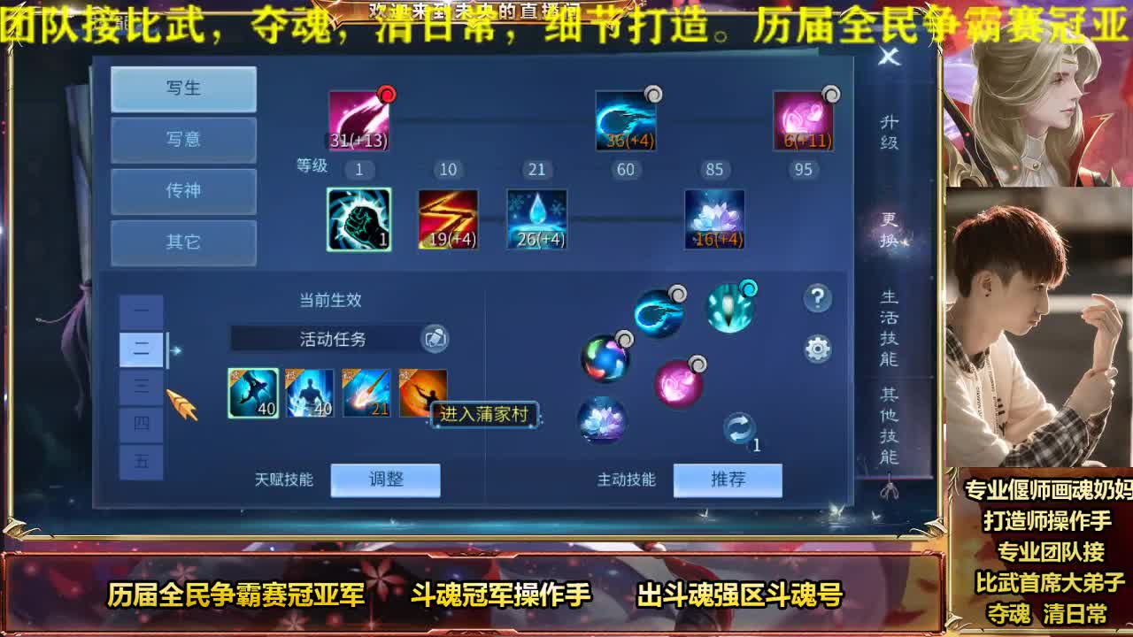 专业奶妈画魂偃师 第2段