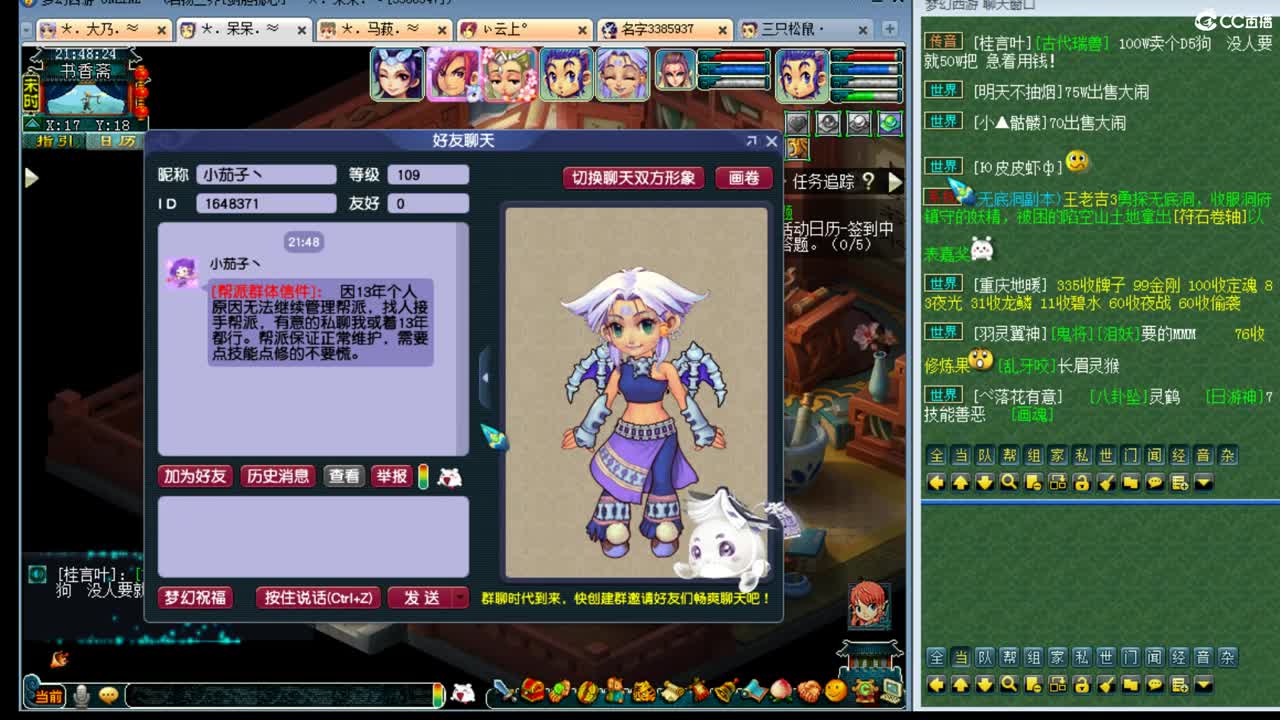 三年内招一帮战剑会封系 第1段