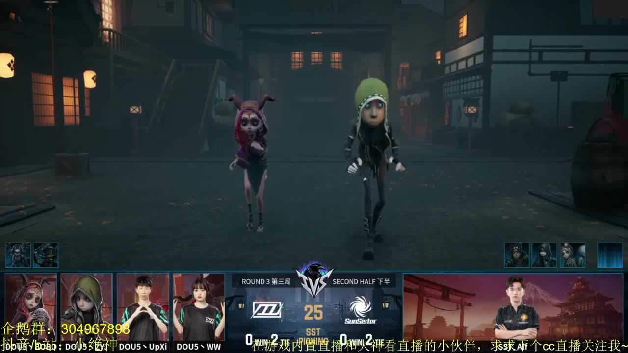 康康ivs亚洲对抗赛~ 第2段