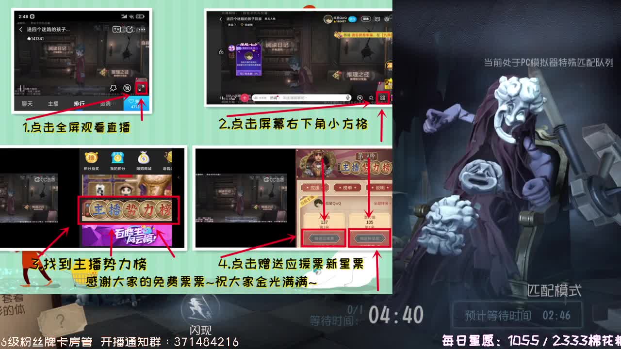 送四个迷路的孩子回家~ 第3段