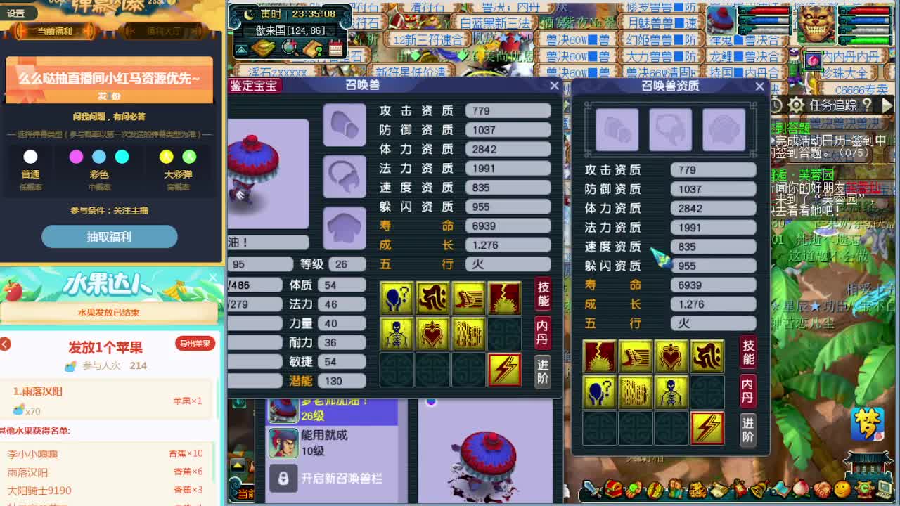 狗托主播打书估价资源鉴定~ 第3段