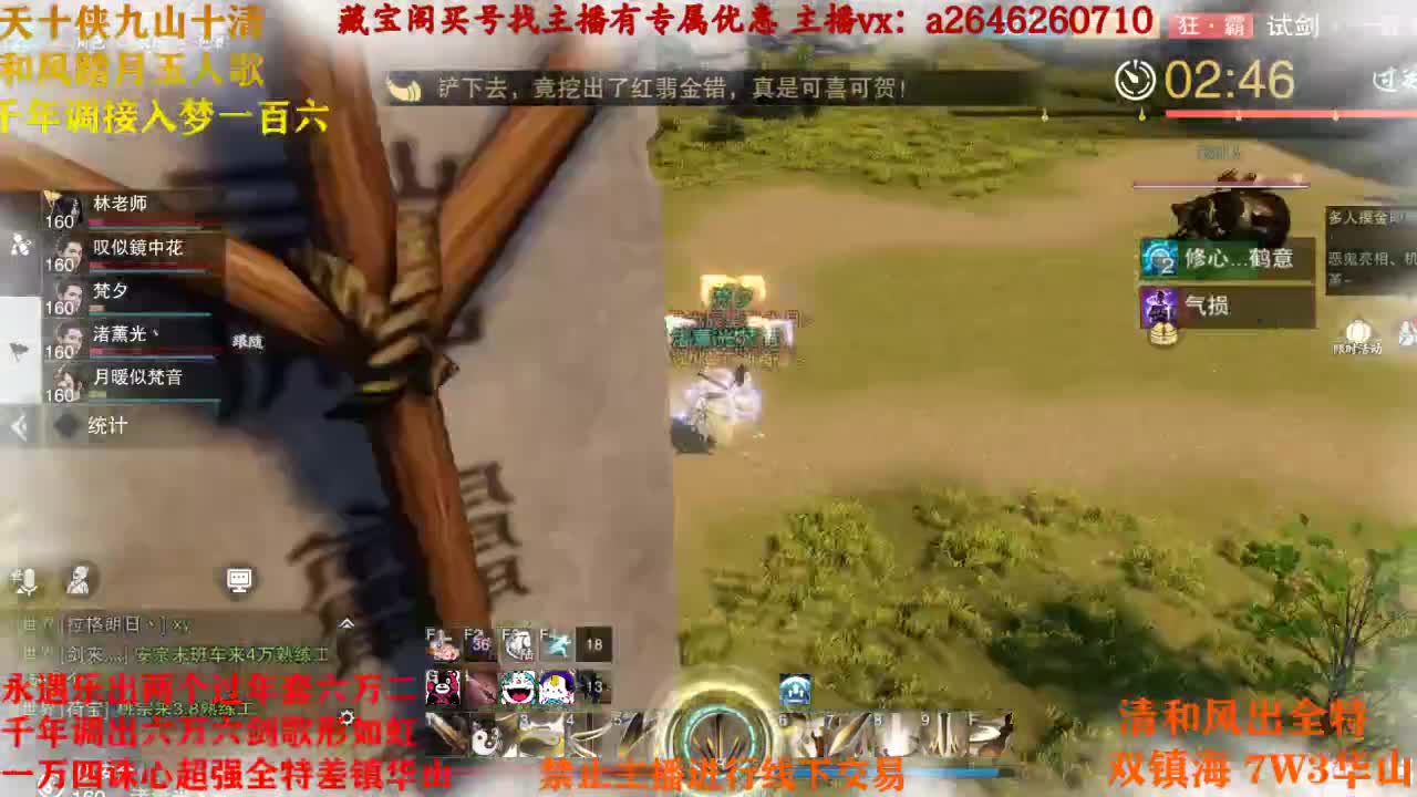 永远滴神露露子 第1段