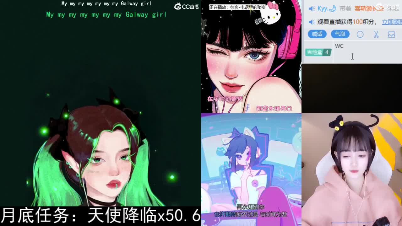 一臭唱歌的 第2段