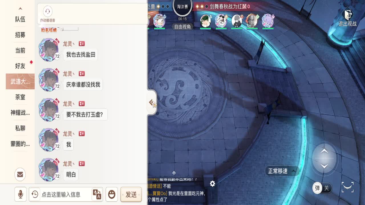 玉虚神耀 第1段
