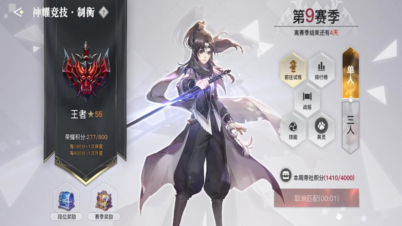 玉虚神耀 第2段