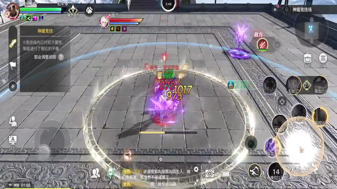 玉虚神耀 第3段