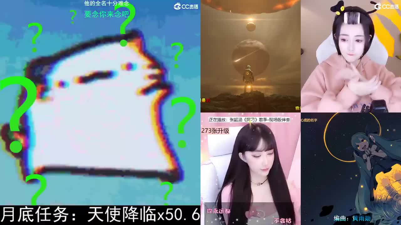 一臭唱歌的 第2段