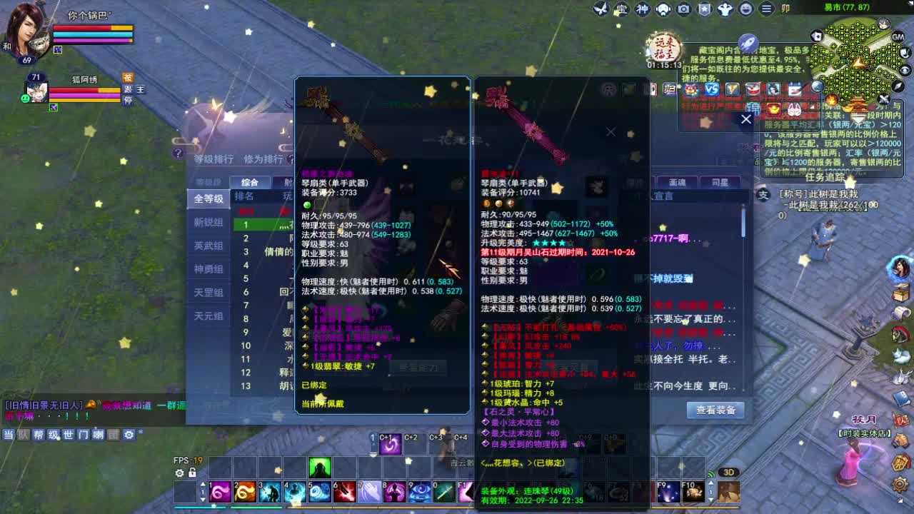 晚上好~ 第2段