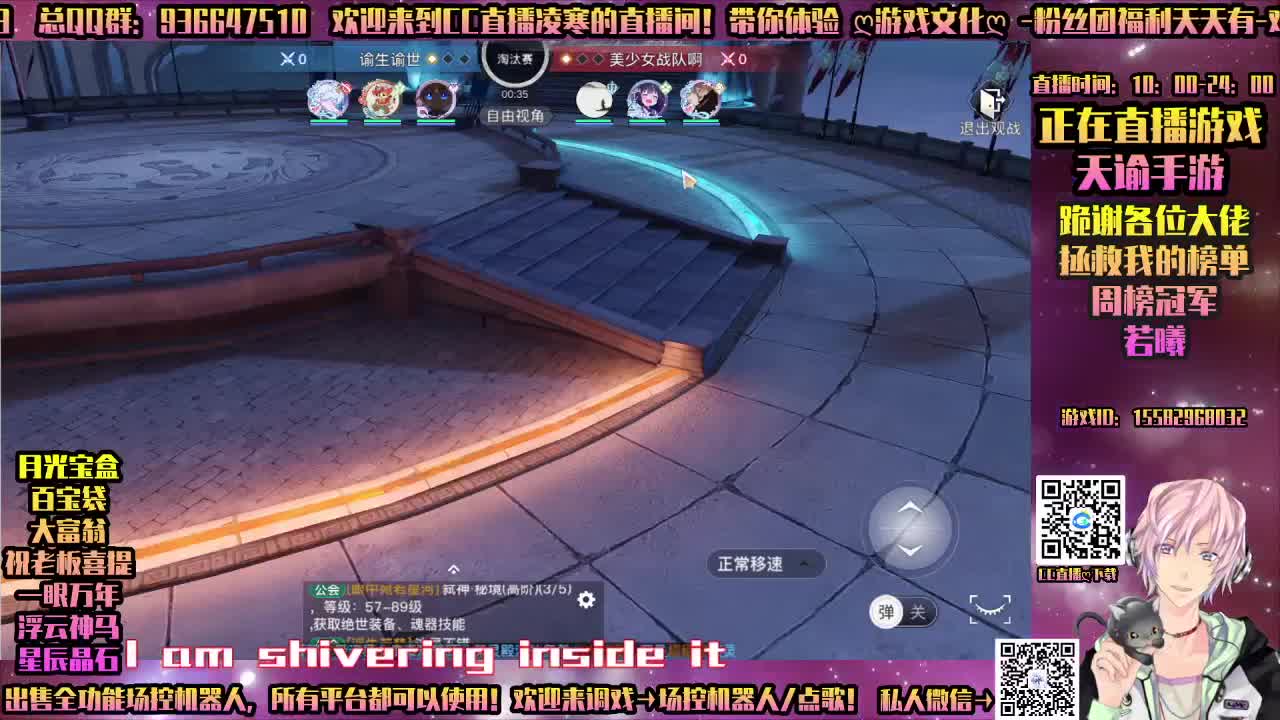 ♥有你♥！天谕手游！武道大会！ 第1段