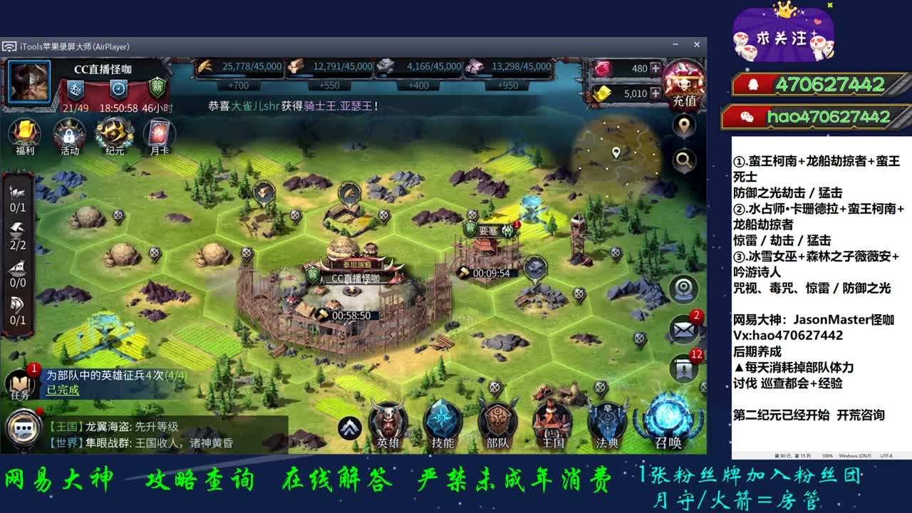 第二纪元 你选好了么 第1段