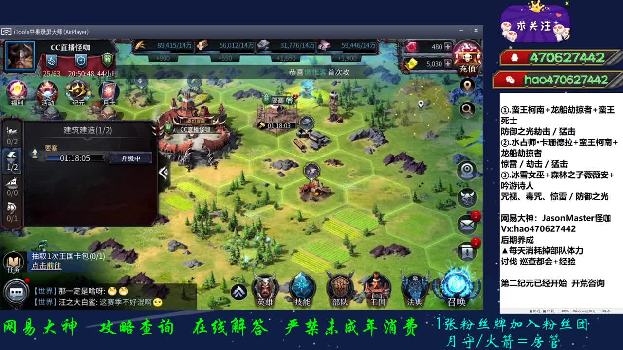 第二纪元 你选好了么 第2段