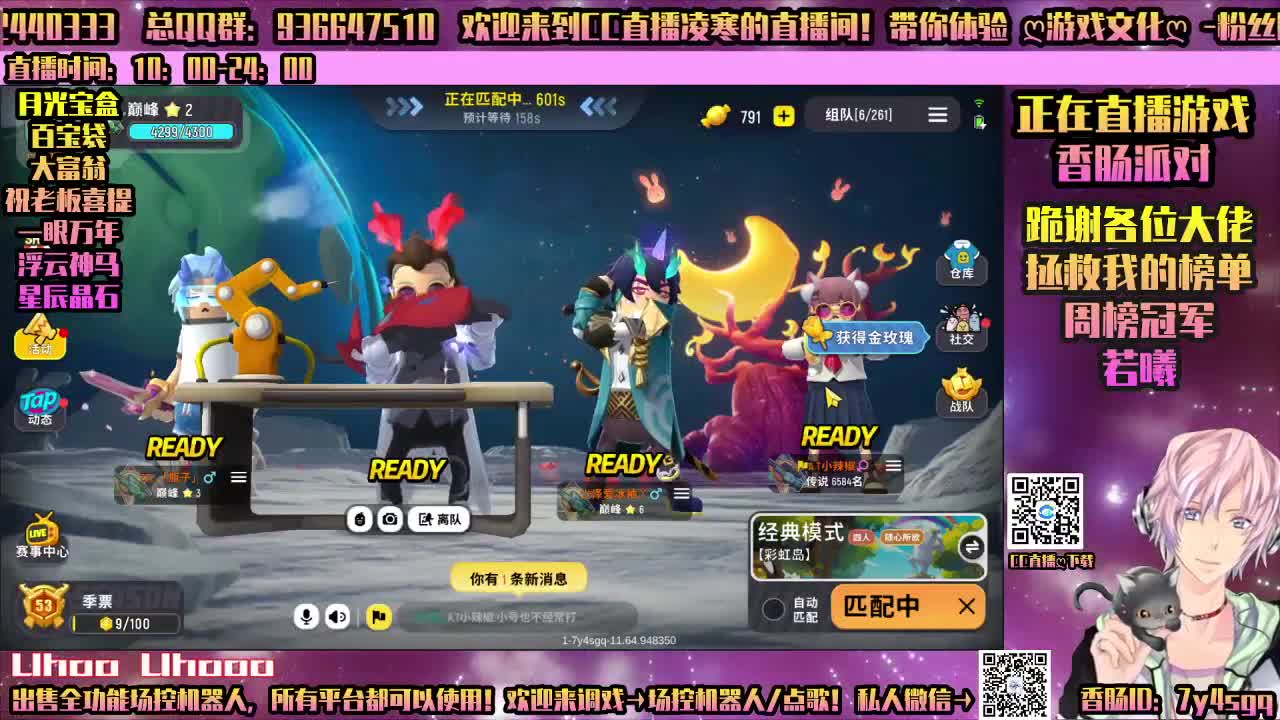 ♥有你♥！天谕手游！武道大会！ 第3段