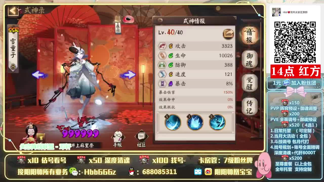 接调号/周年庆/斗技/托管 第2段
