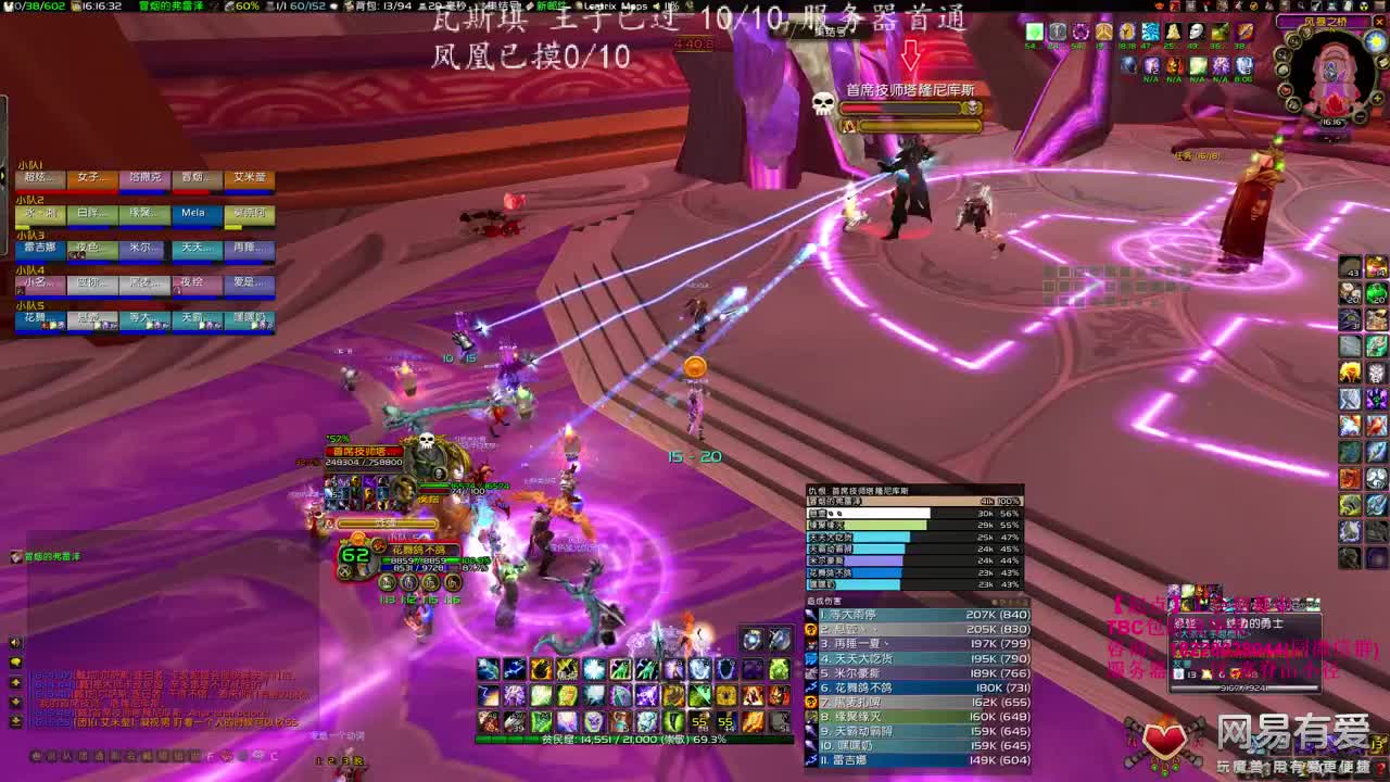 瓦斯琪修车 第2段