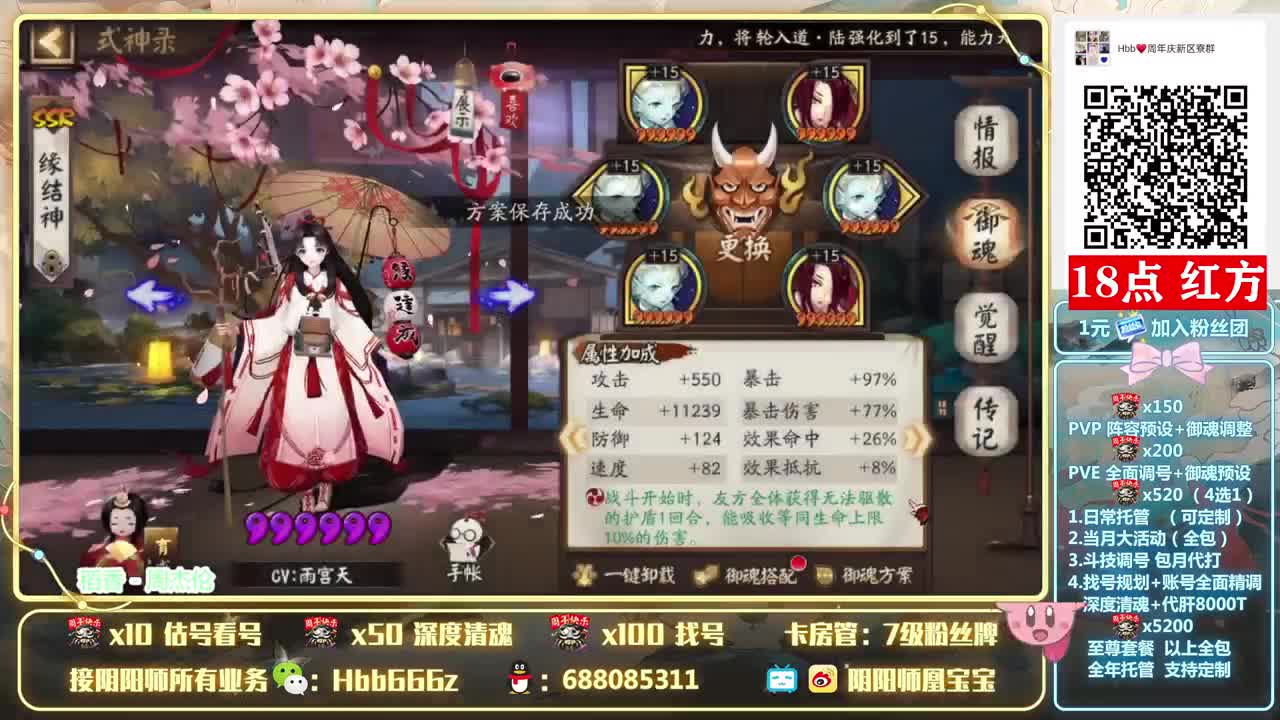 接调号/周年庆/斗技/托管 第3段