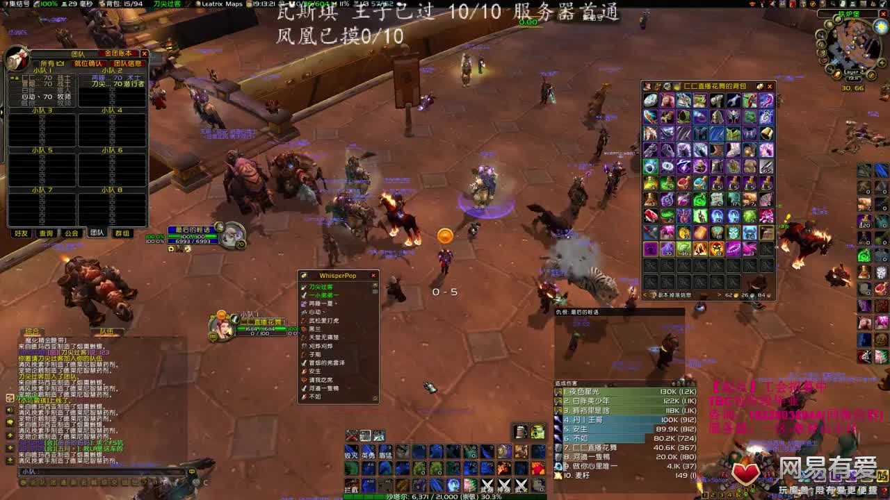 瓦斯琪修车 第3段