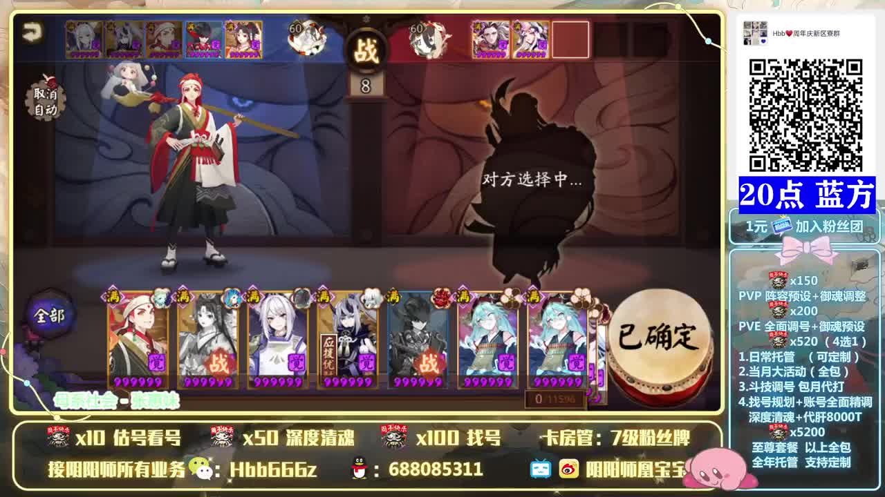 接调号/周年庆/斗技/托管 第4段