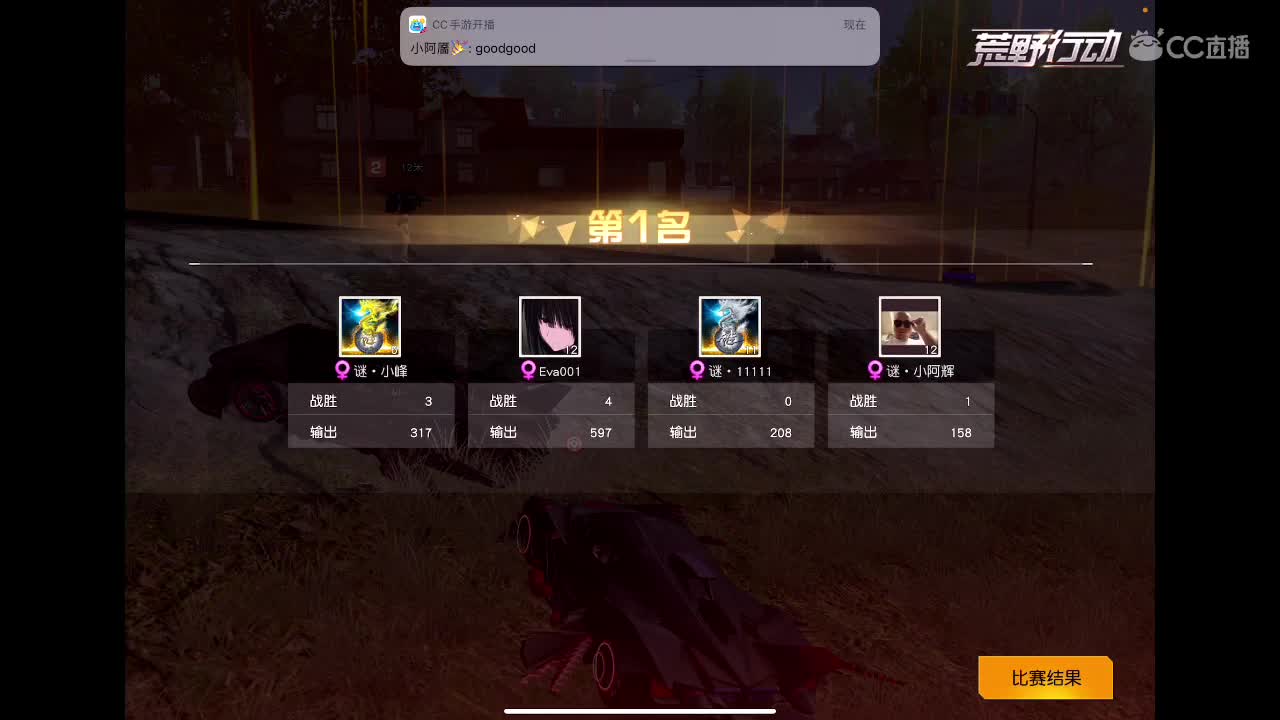 我等着你，哈哈哈 第4段