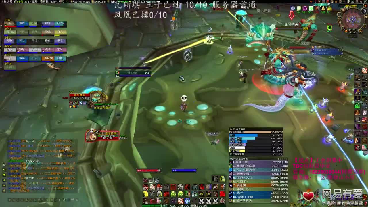 瓦斯琪修车 第4段