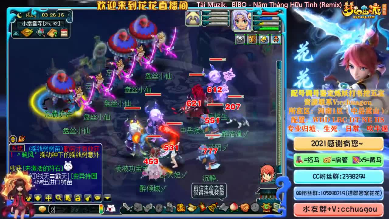 175凌波+大唐通杀 第2段