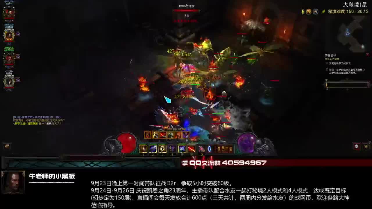 D2R：通关全程靠着自己太有成就感 第1段