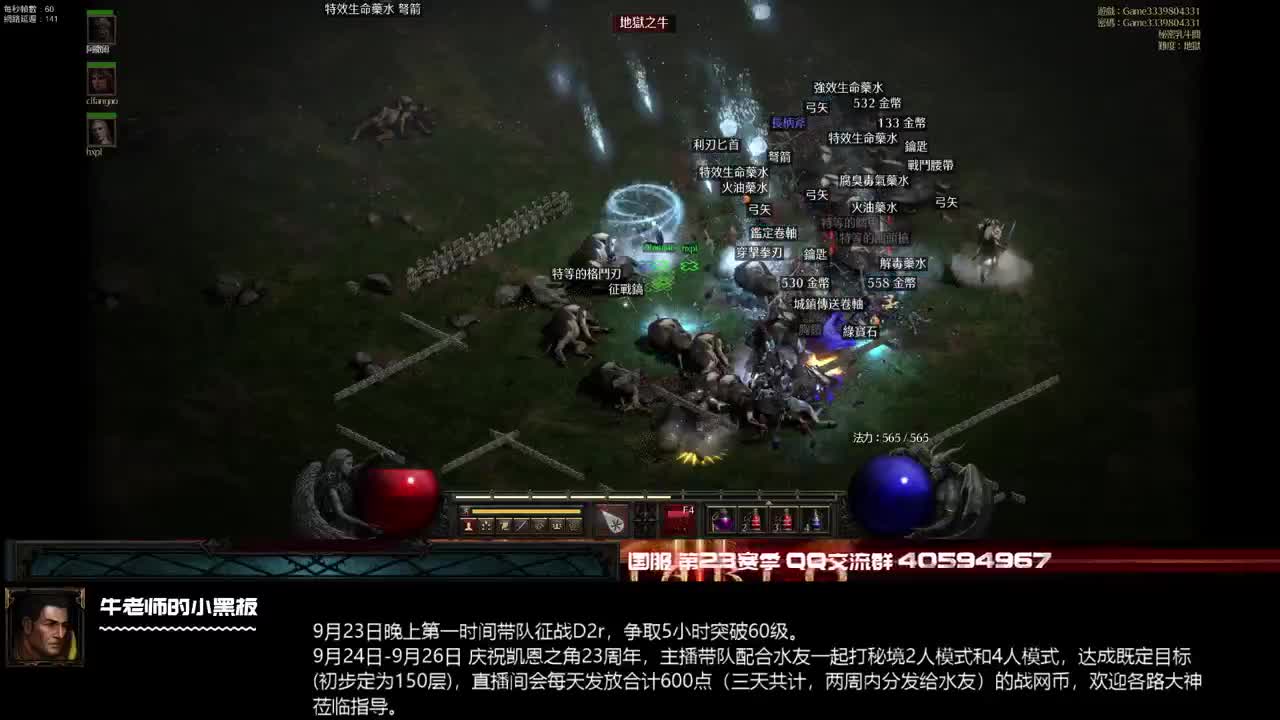 D2R：通关全程靠着自己太有成就感 第2段