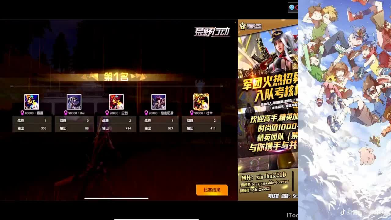 青山不见君 第2段