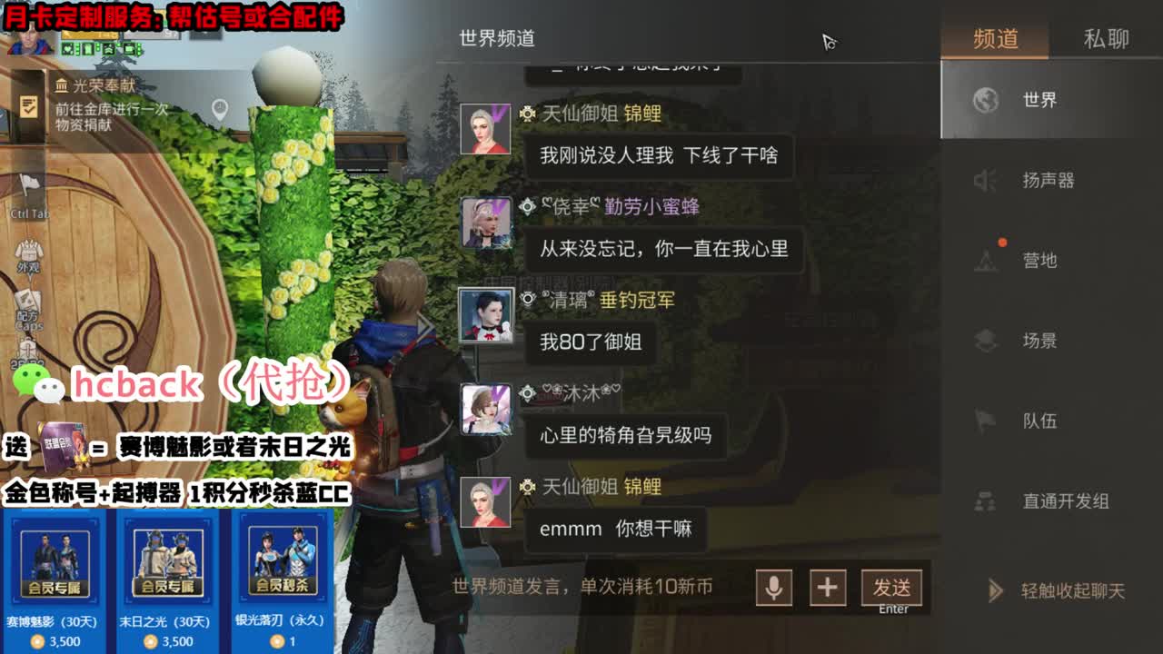 会员商店 30换CC 第2段