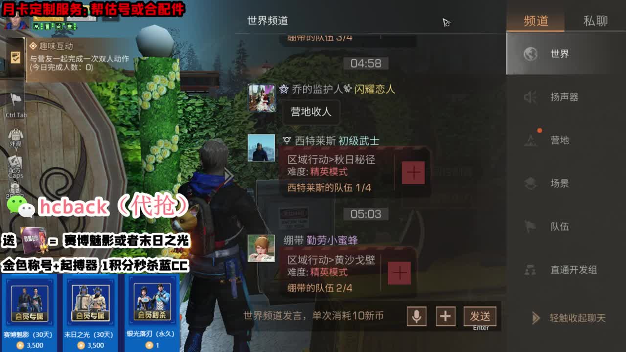 会员商店 30换CC 第3段