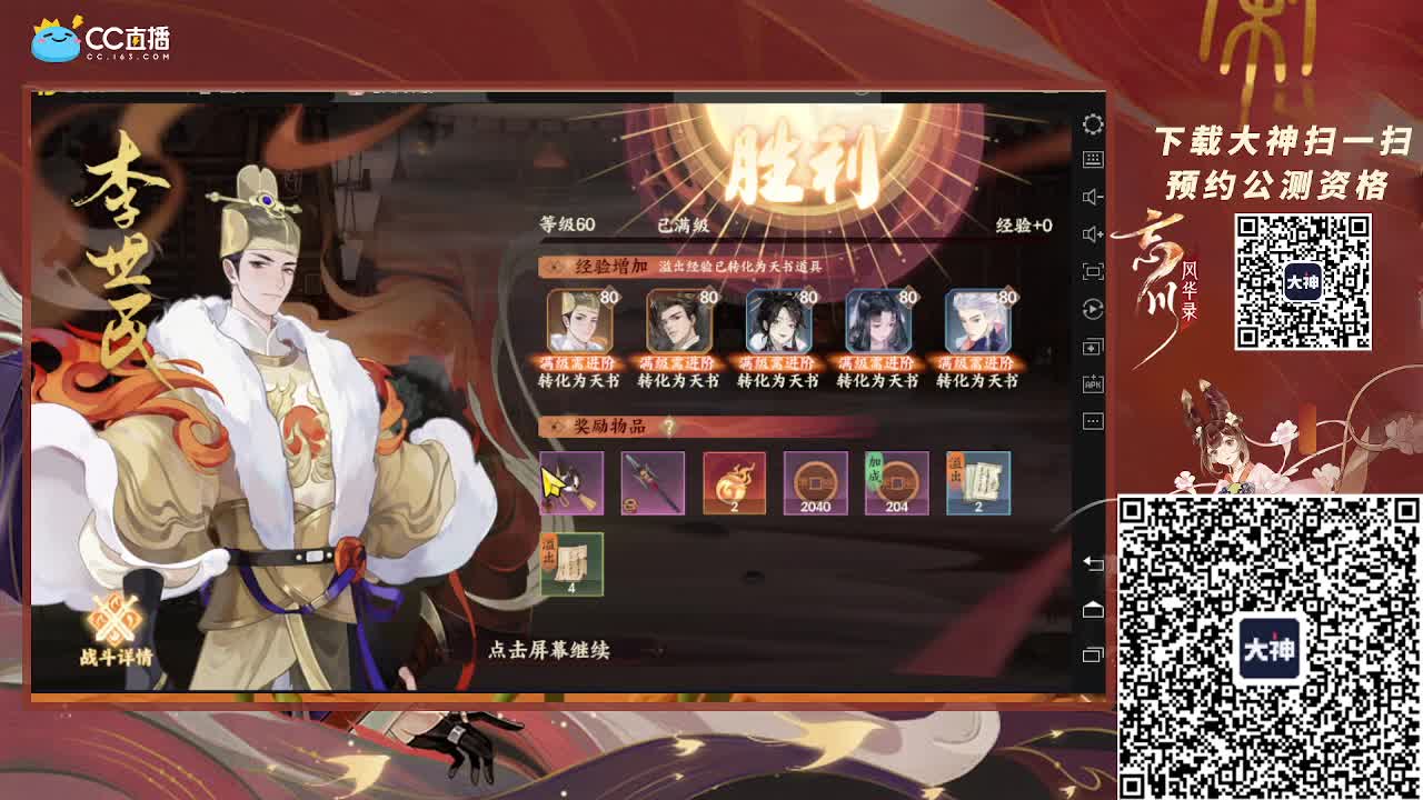深夜小仓鼠 第2段
