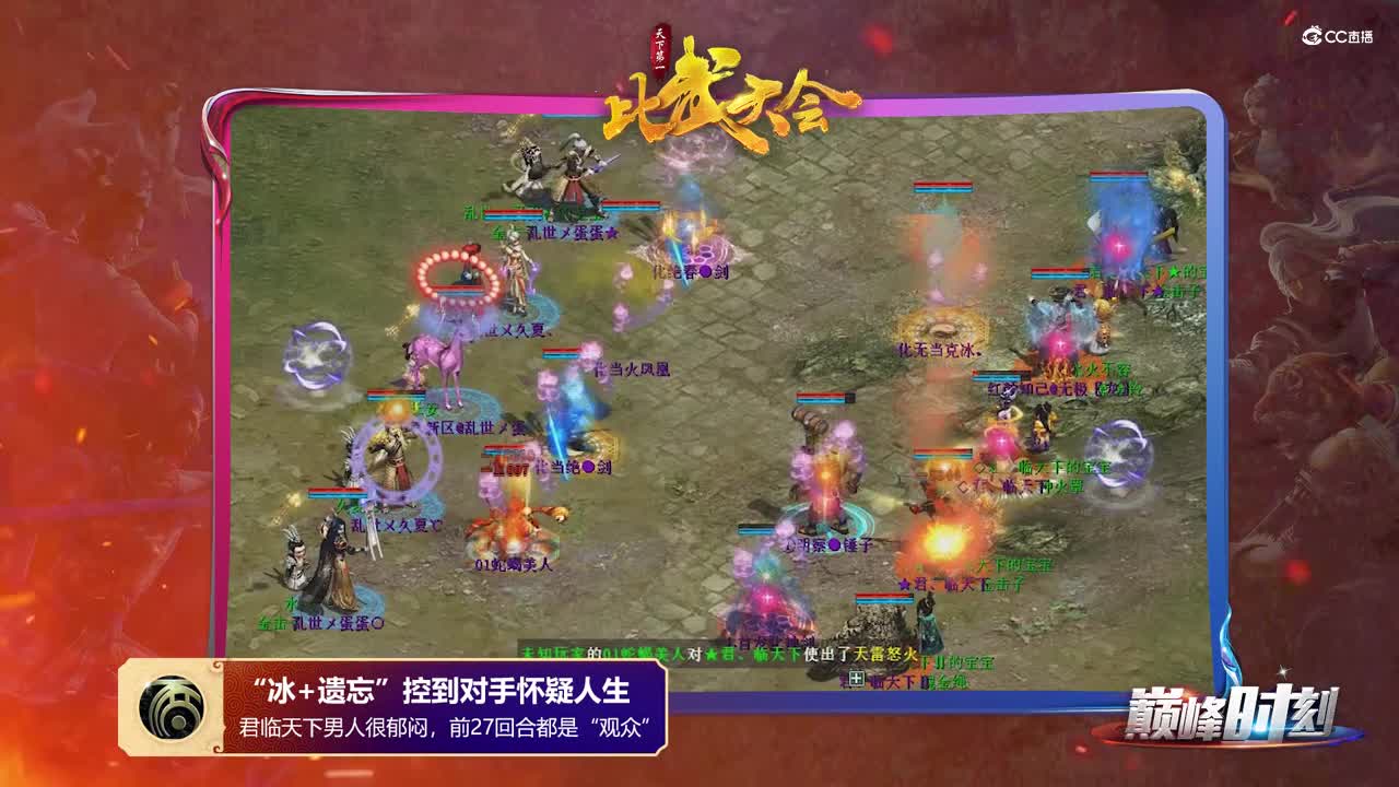 巅峰时刻之第99届比武大会