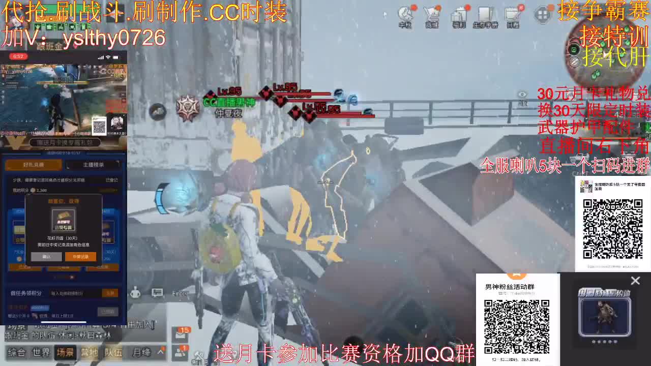 30元月卡兑换cc时装比赛资格! 第1段