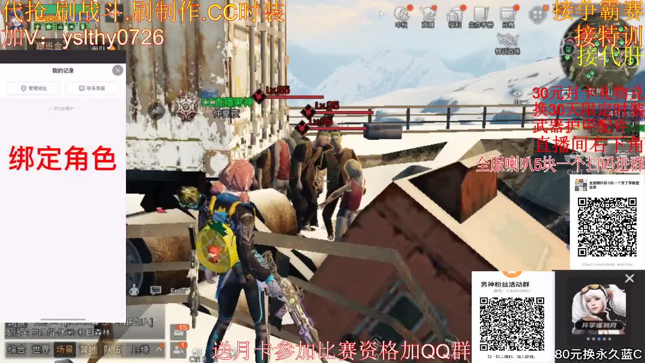 30元月卡兑换cc时装比赛资格! 第2段