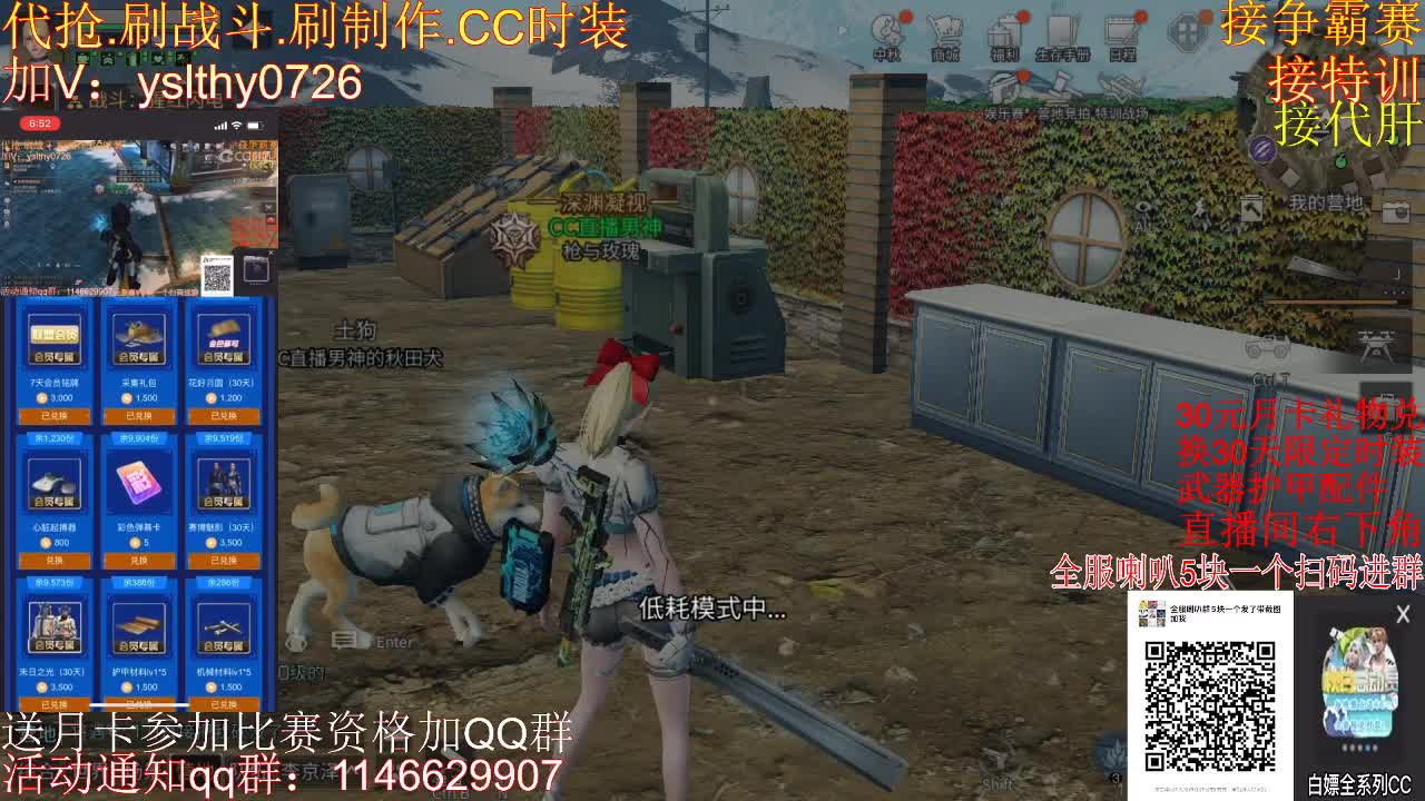 30元月卡兑换cc时装比赛资格! 第1段