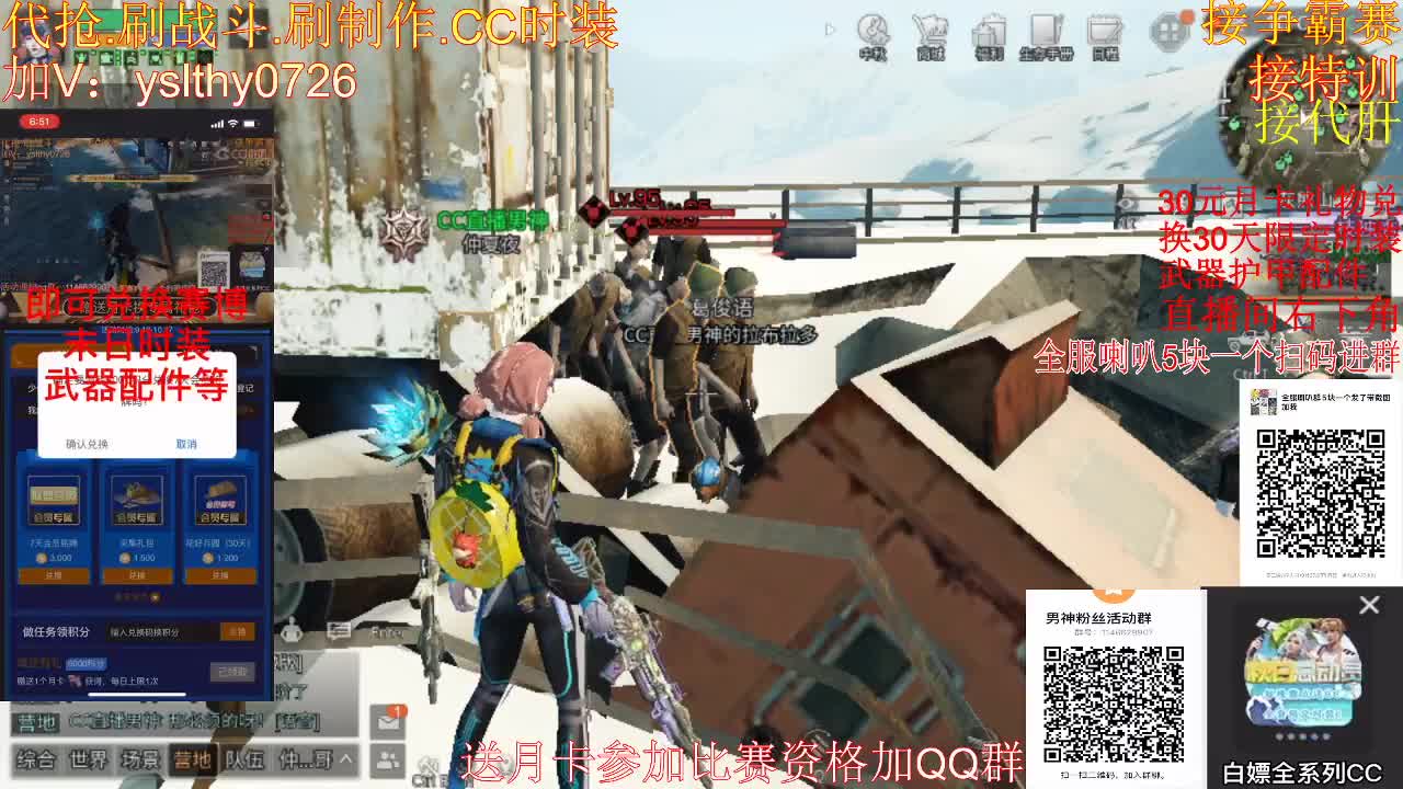 30元月卡兑换cc时装比赛资格! 第2段