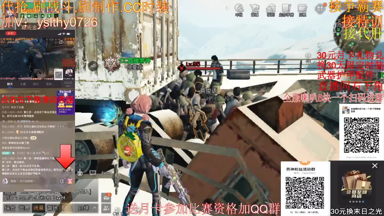 30元月卡兑换cc时装比赛资格! 第3段