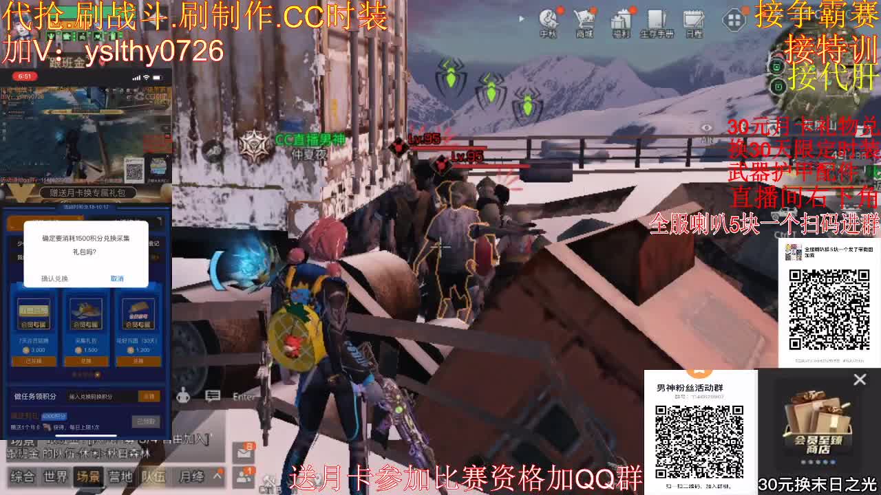 30元月卡兑换cc时装比赛资格! 第4段
