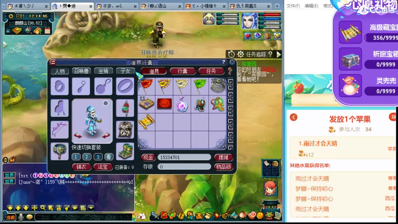 浩文 上午档冲刺谛听 第2段